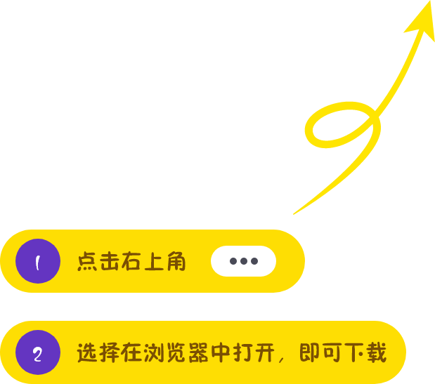 微信打开